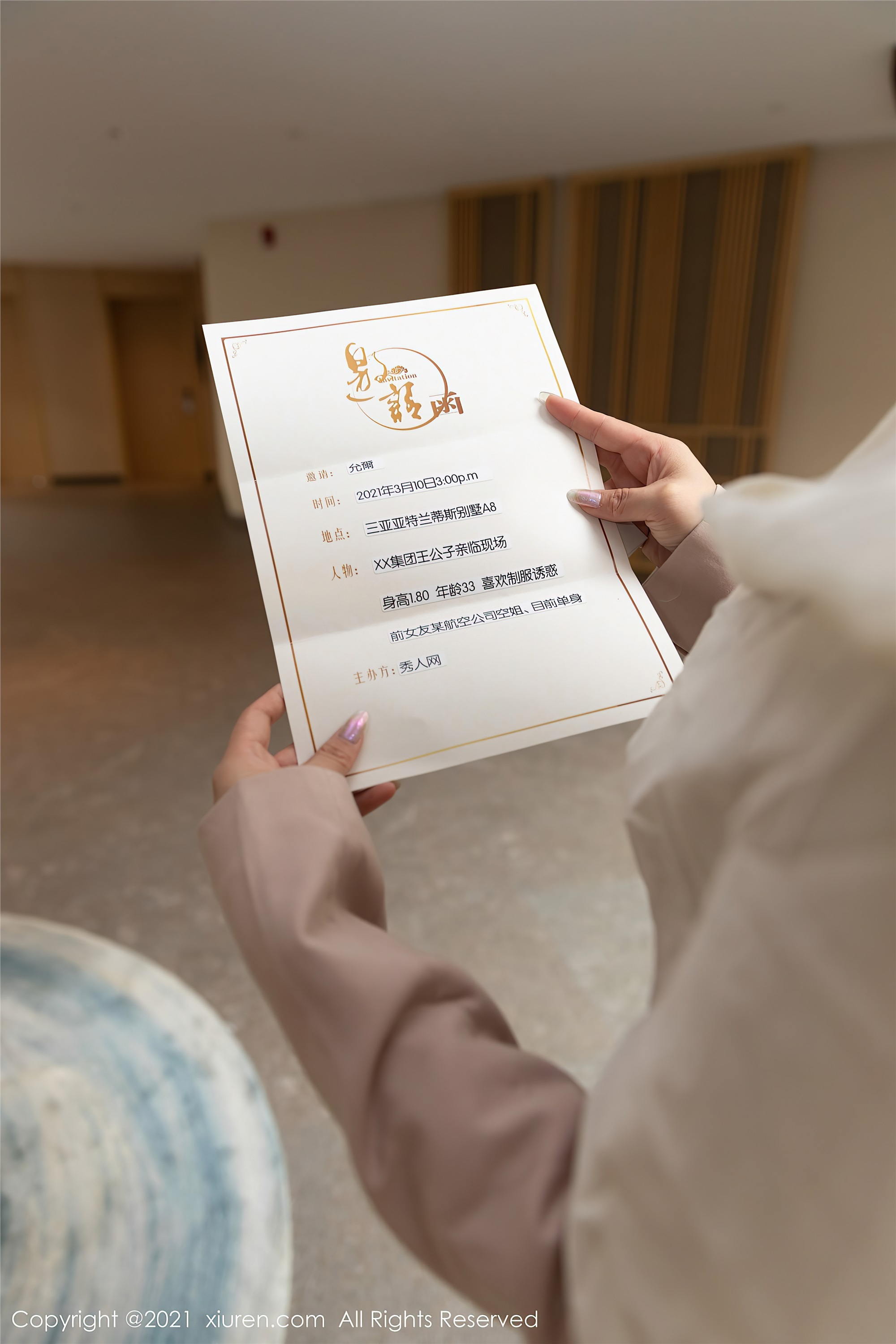 XiuRen秀人网  2021.04.08 No.3282 允爾